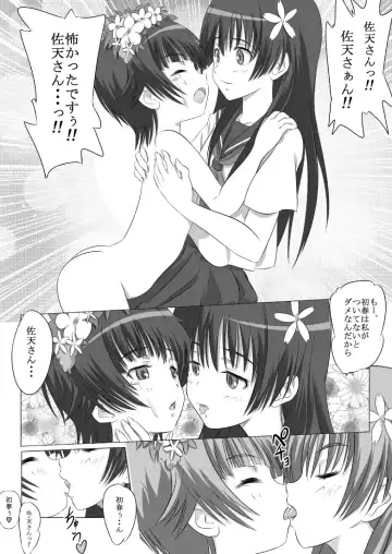 Toaru Machikado no Uriharu-san Fhentai - Page 39