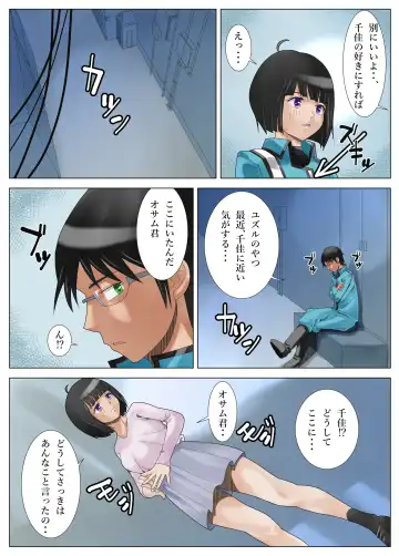 Shitto no Shuu Fhentai - Page 2