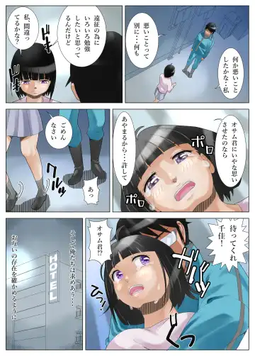 Shitto no Shuu Fhentai - Page 3