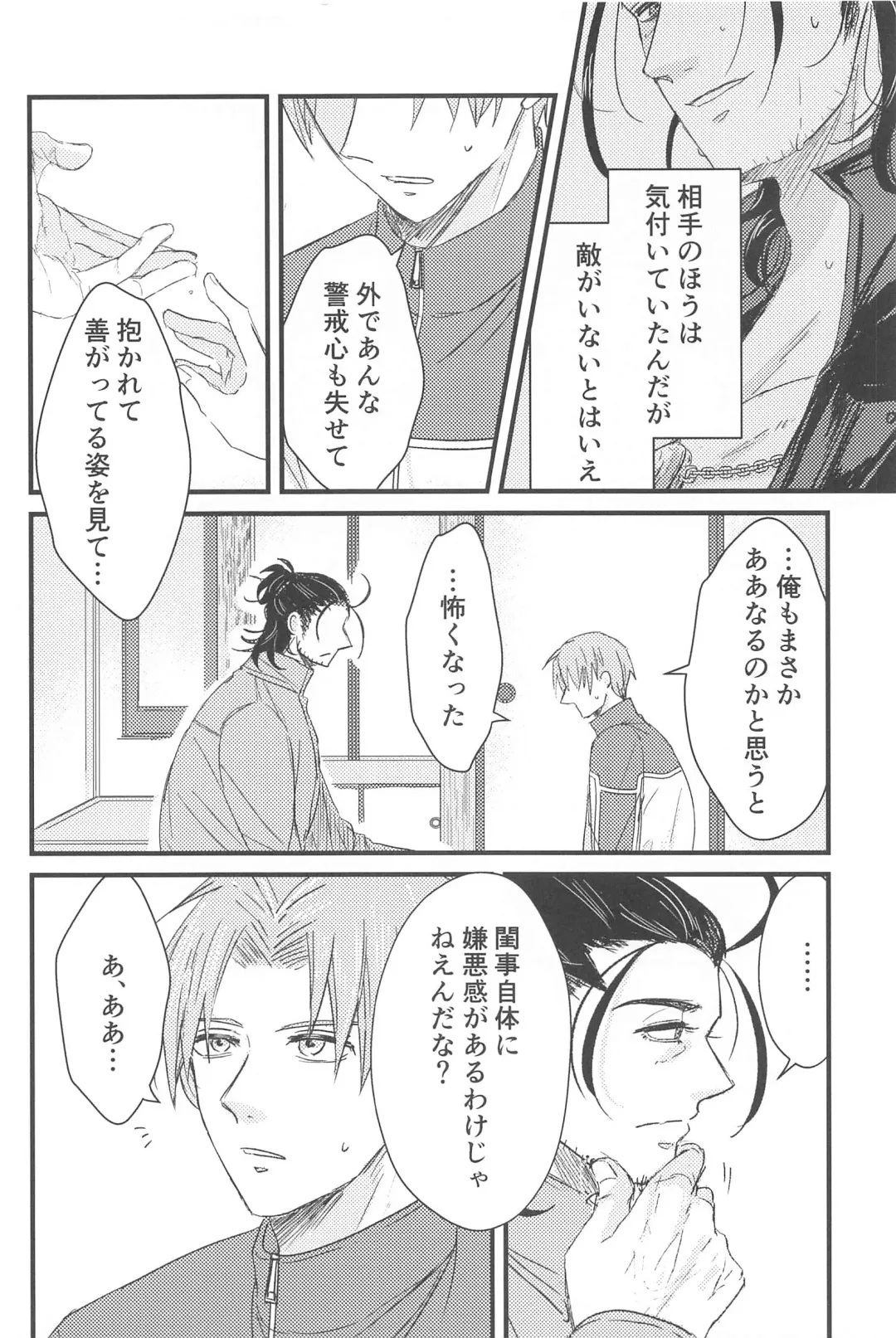 [Shirokuro] Hatsuyo ni Tsugu Fhentai - Page 13