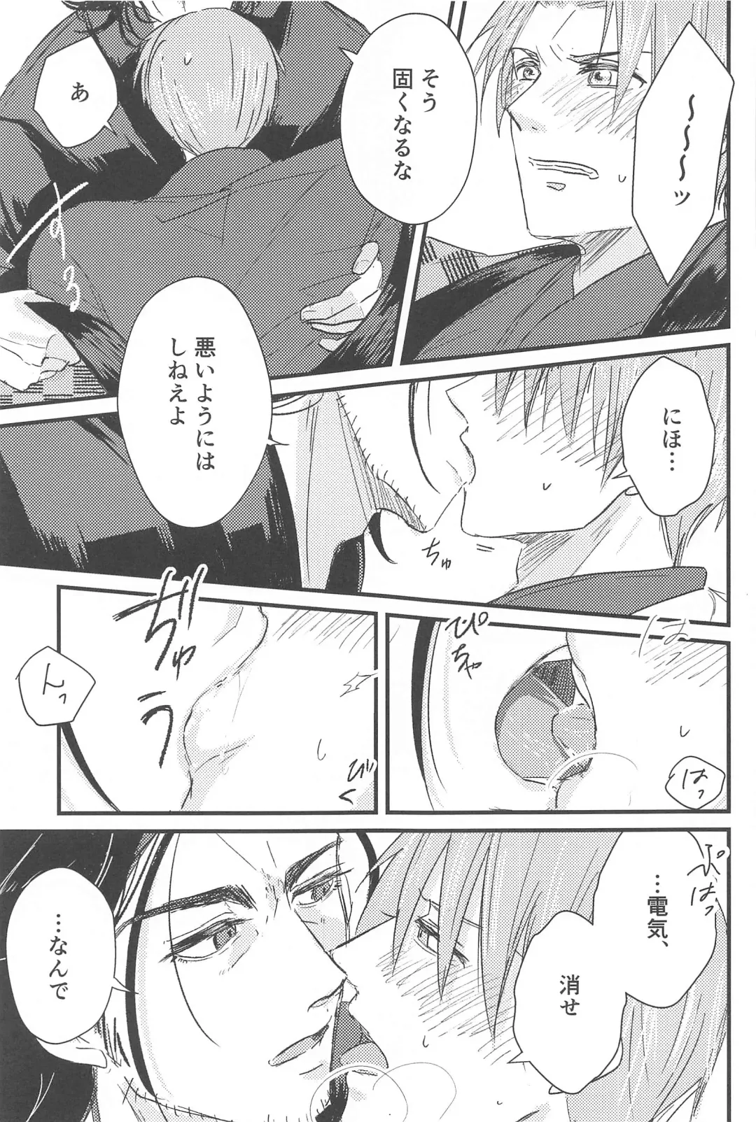 [Shirokuro] Hatsuyo ni Tsugu Fhentai - Page 18