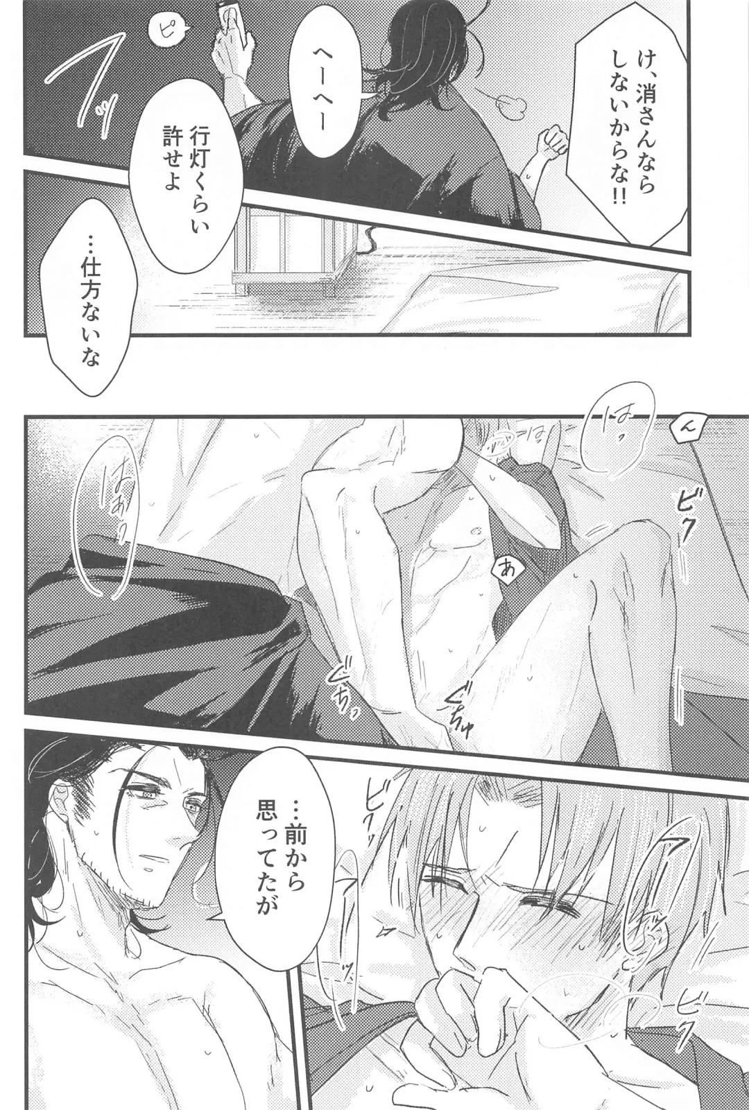 [Shirokuro] Hatsuyo ni Tsugu Fhentai - Page 19