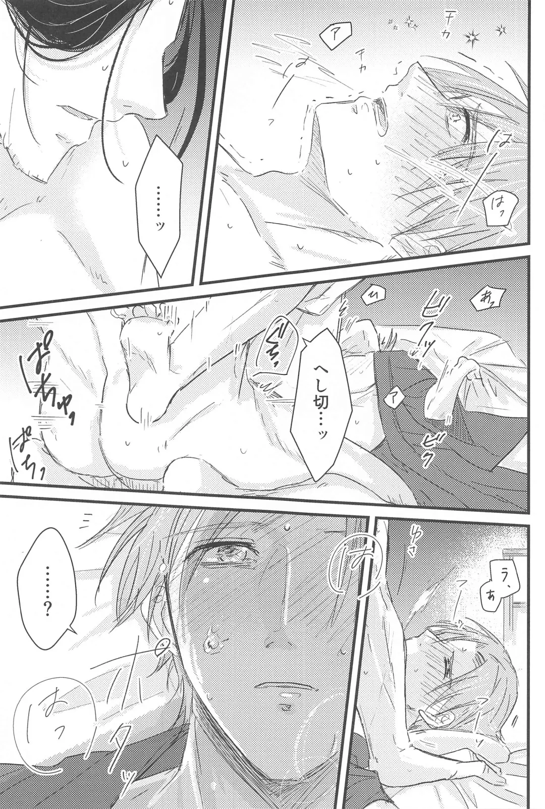 [Shirokuro] Hatsuyo ni Tsugu Fhentai - Page 22