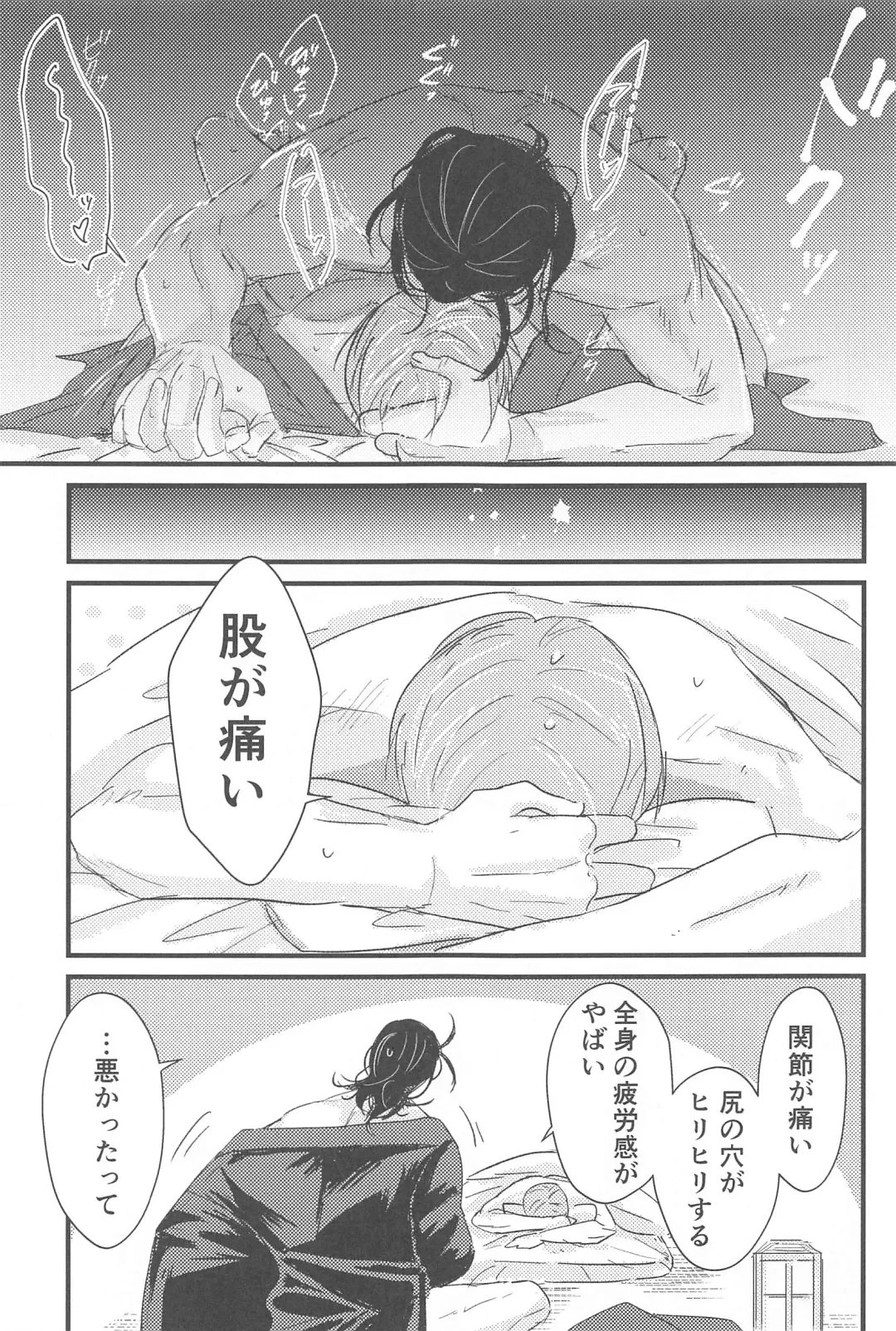 [Shirokuro] Hatsuyo ni Tsugu Fhentai - Page 24