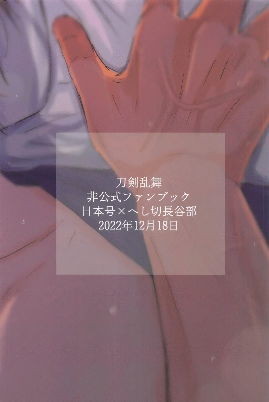 [Shirokuro] Hatsuyo ni Tsugu Fhentai - Page 28