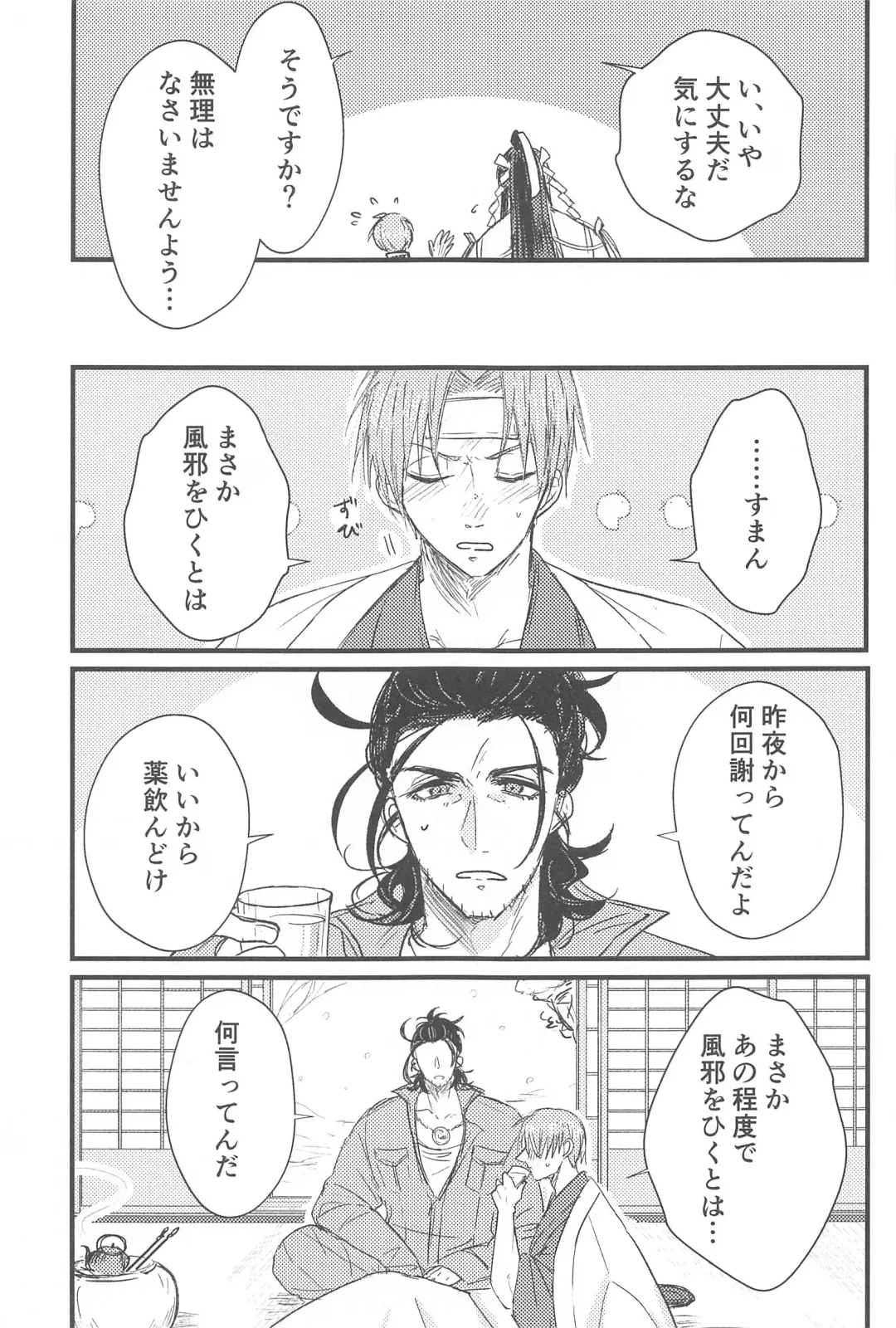 [Shirokuro] Hatsuyo ni Tsugu Fhentai - Page 4