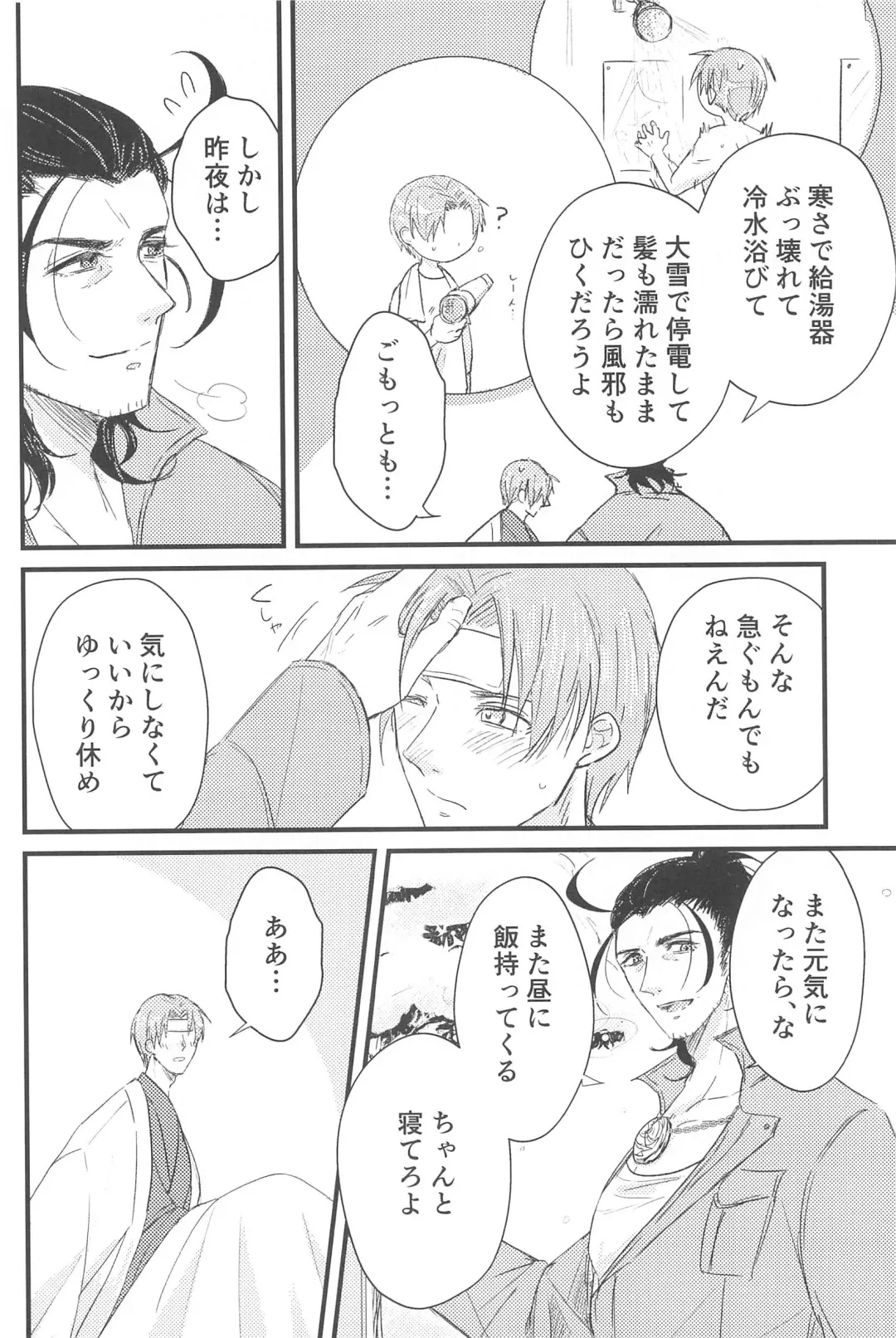 [Shirokuro] Hatsuyo ni Tsugu Fhentai - Page 5