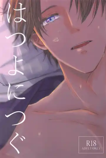 [Shirokuro] Hatsuyo ni Tsugu - Fhentai