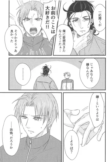 [Shirokuro] Hatsuyo ni Tsugu Fhentai - Page 10