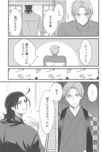 [Shirokuro] Hatsuyo ni Tsugu Fhentai - Page 16