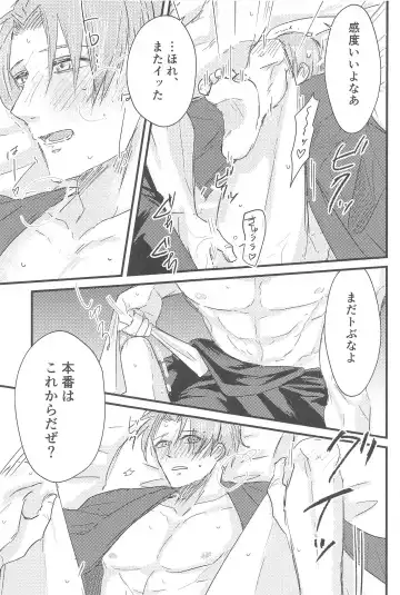 [Shirokuro] Hatsuyo ni Tsugu Fhentai - Page 20