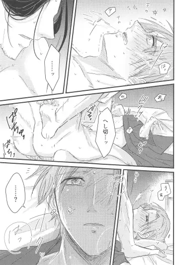 [Shirokuro] Hatsuyo ni Tsugu Fhentai - Page 22