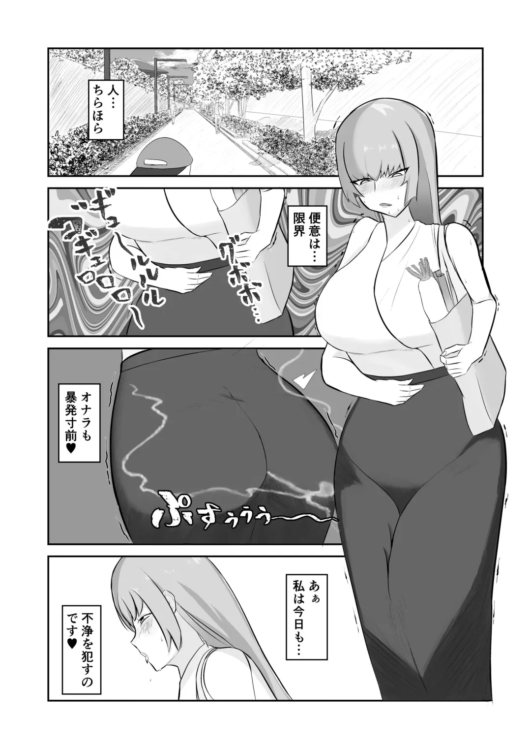 [Nikku] 27-Sai Dokushin Hentai Onna, Omutsu ni Kuso Morashi ♥ Fhentai - Page 1