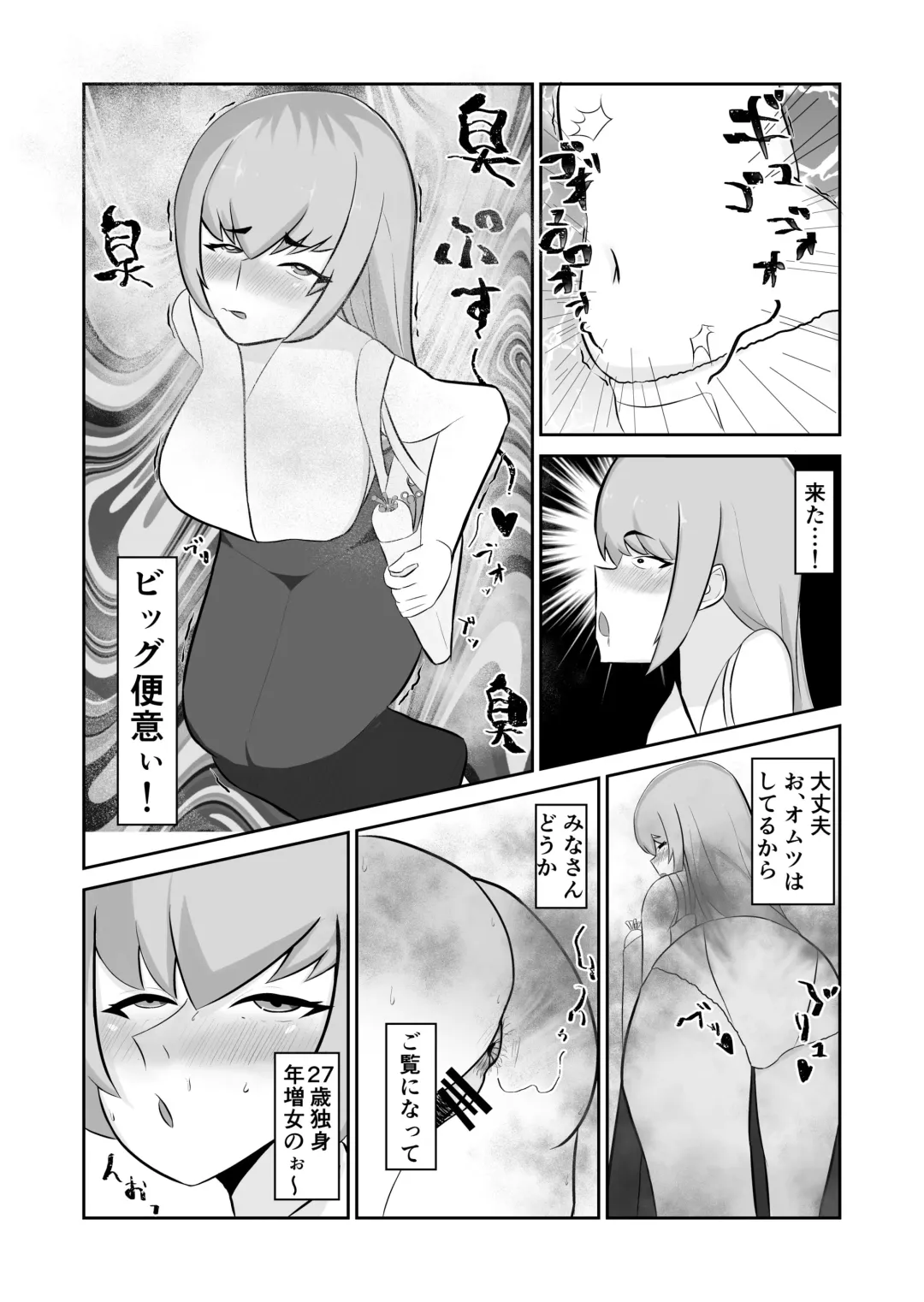 [Nikku] 27-Sai Dokushin Hentai Onna, Omutsu ni Kuso Morashi ♥ Fhentai - Page 3