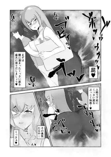 [Nikku] 27-Sai Dokushin Hentai Onna, Omutsu ni Kuso Morashi ♥ Fhentai - Page 2