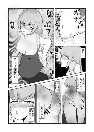 [Nikku] 27-Sai Dokushin Hentai Onna, Omutsu ni Kuso Morashi ♥ Fhentai - Page 3