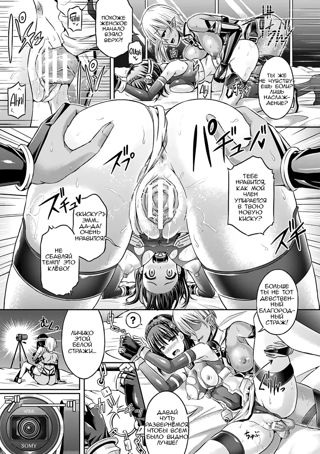 [Taniguchi-san] Sono Shiroki Utsuwa ni Odei o Sosogu | Изменённая стражница Fhentai - Page 15