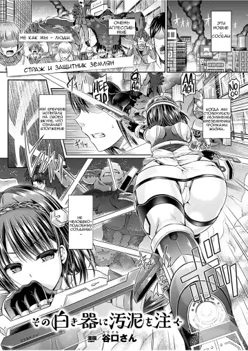 Read [Taniguchi-san] Sono Shiroki Utsuwa ni Odei o Sosogu | Изменённая стражница - Fhentai