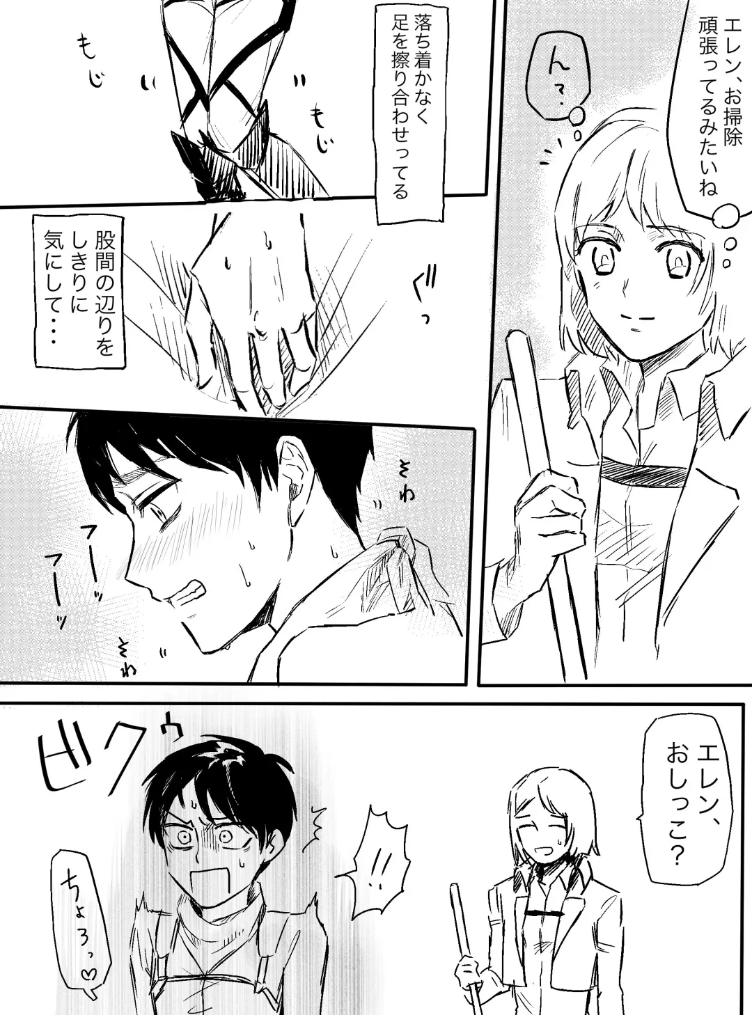 [Lily] Osoujichuu Fenkai Faman Fhentai - Page 2