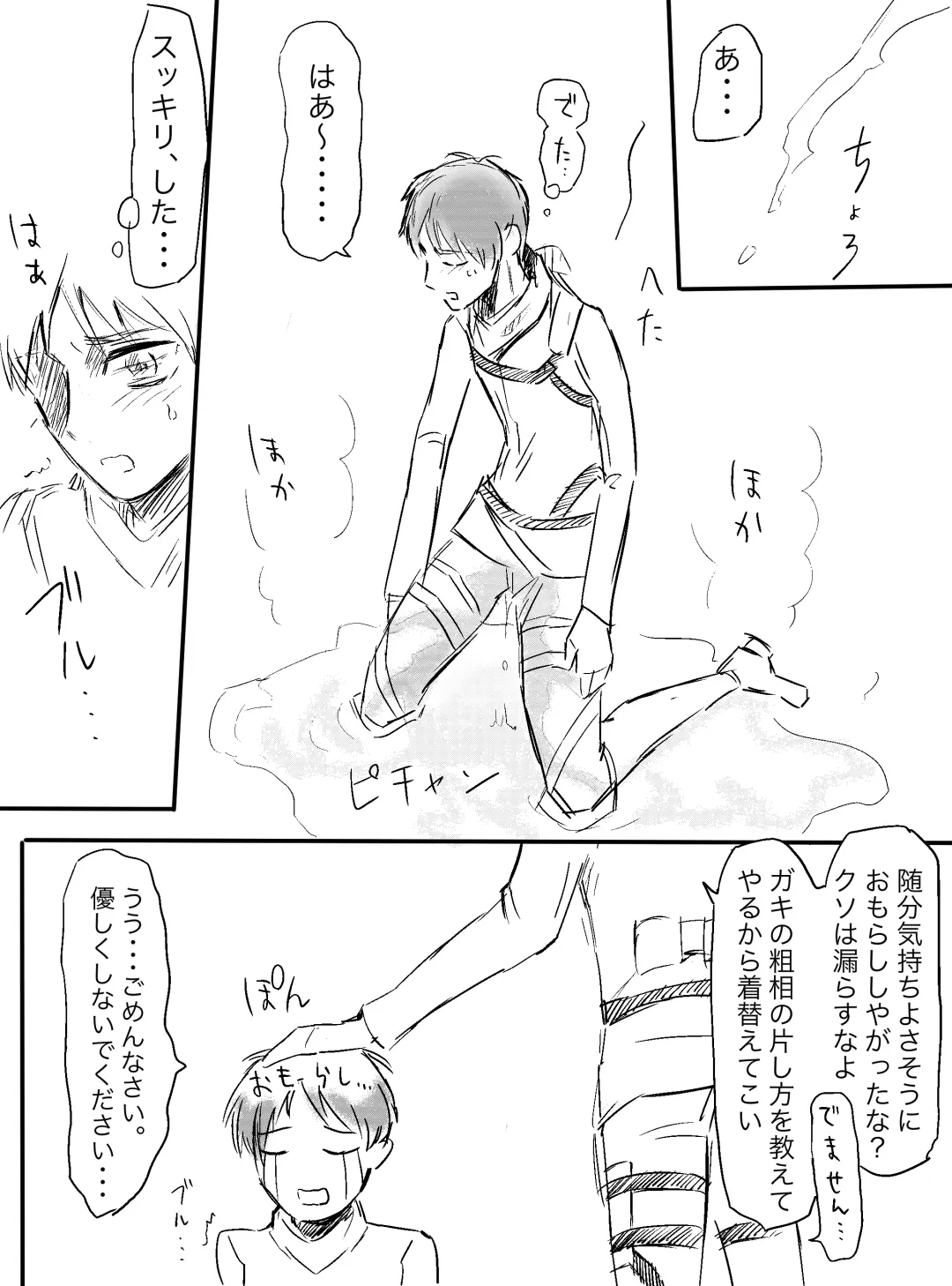 [Lily] Osoujichuu Fenkai Faman Fhentai - Page 8