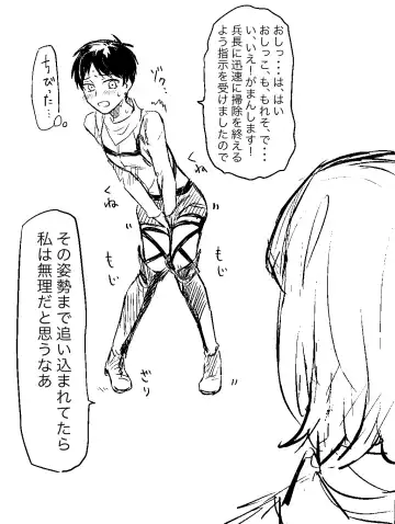 [Lily] Osoujichuu Fenkai Faman Fhentai - Page 3