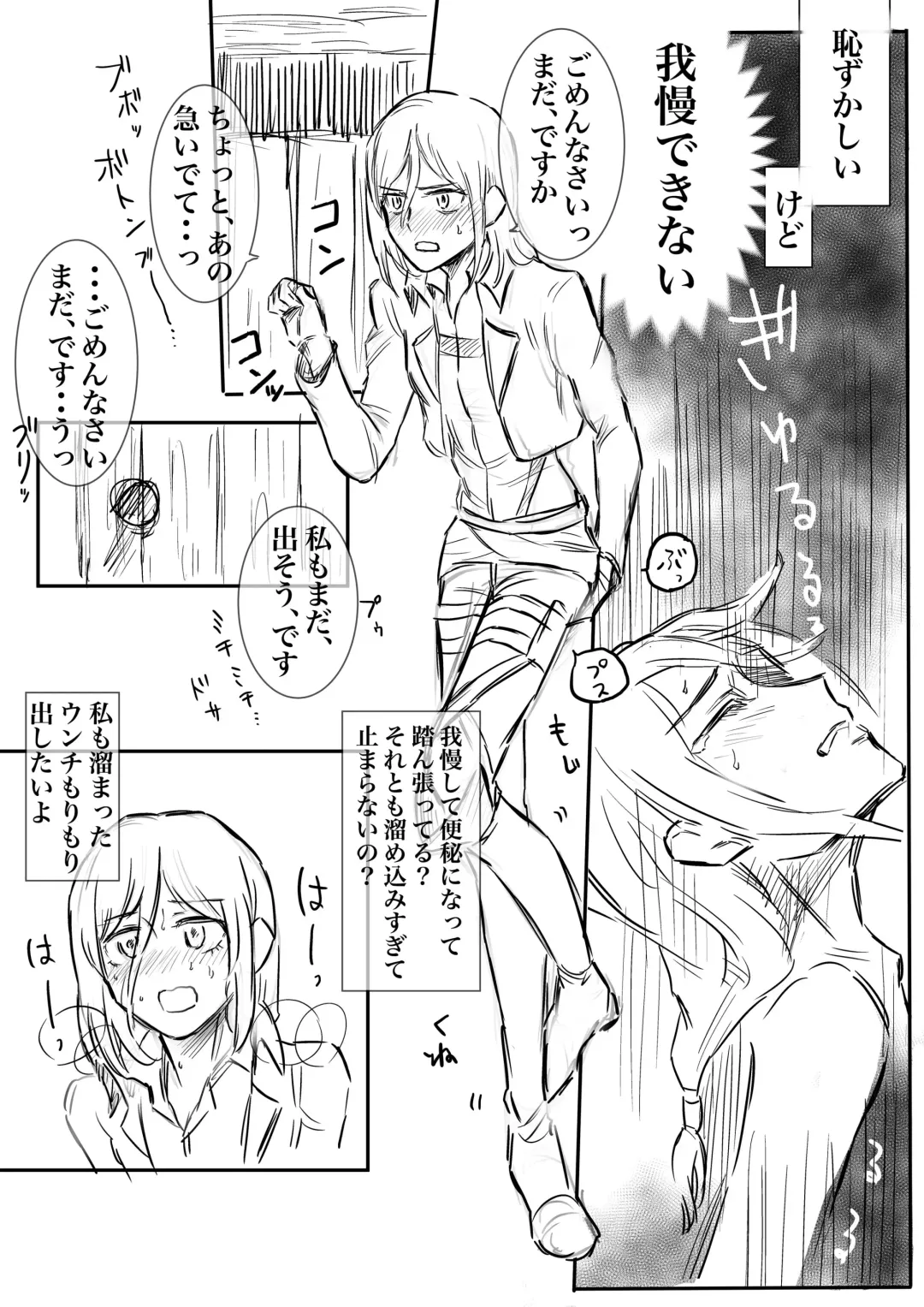 [Lily] Tamekonda Daiben ni Kussuru Hanashi Fhentai - Page 3