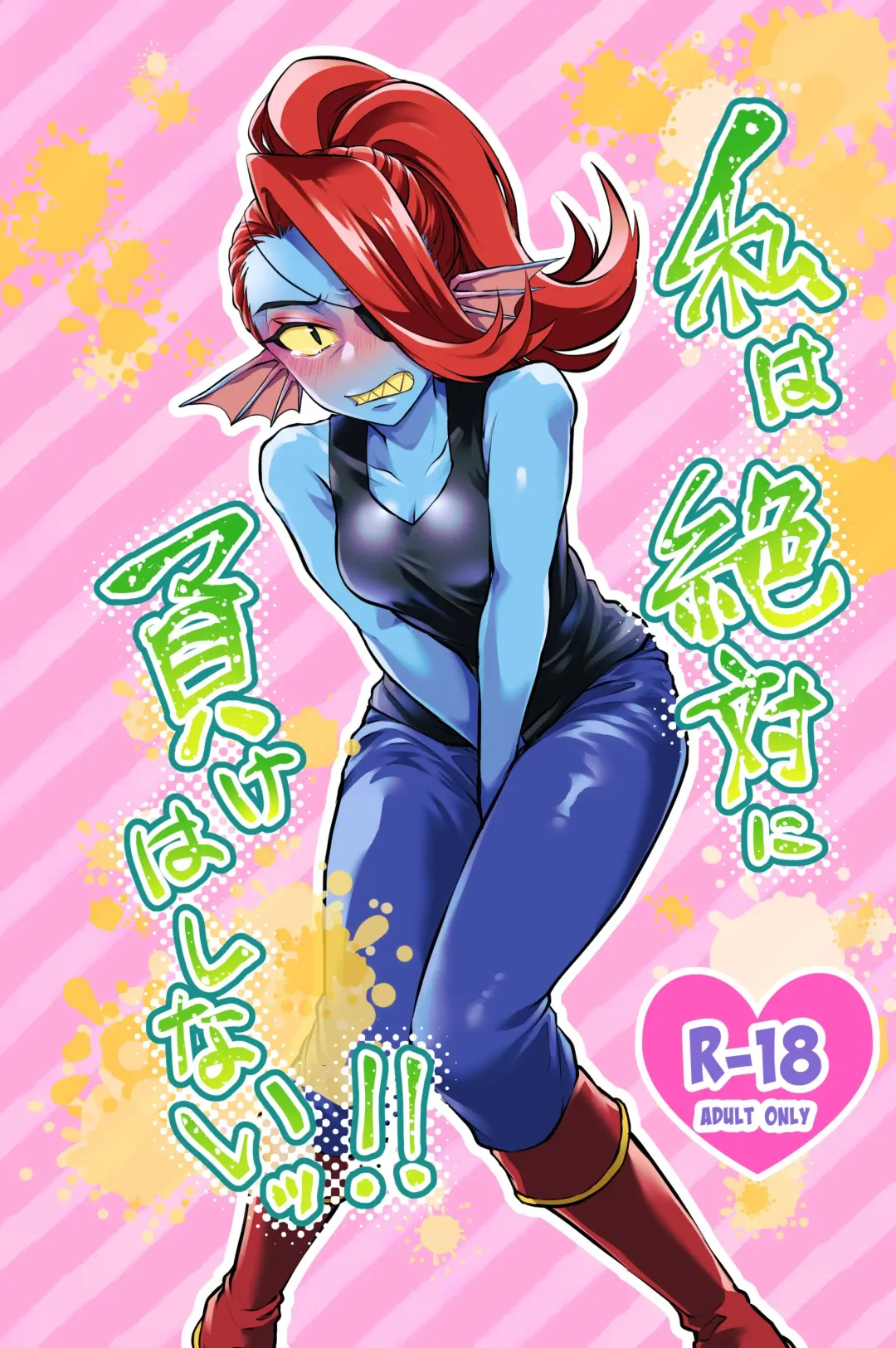 Watashi wa Zettai ni Make wa Shinaitsu!! Fhentai - Page 1