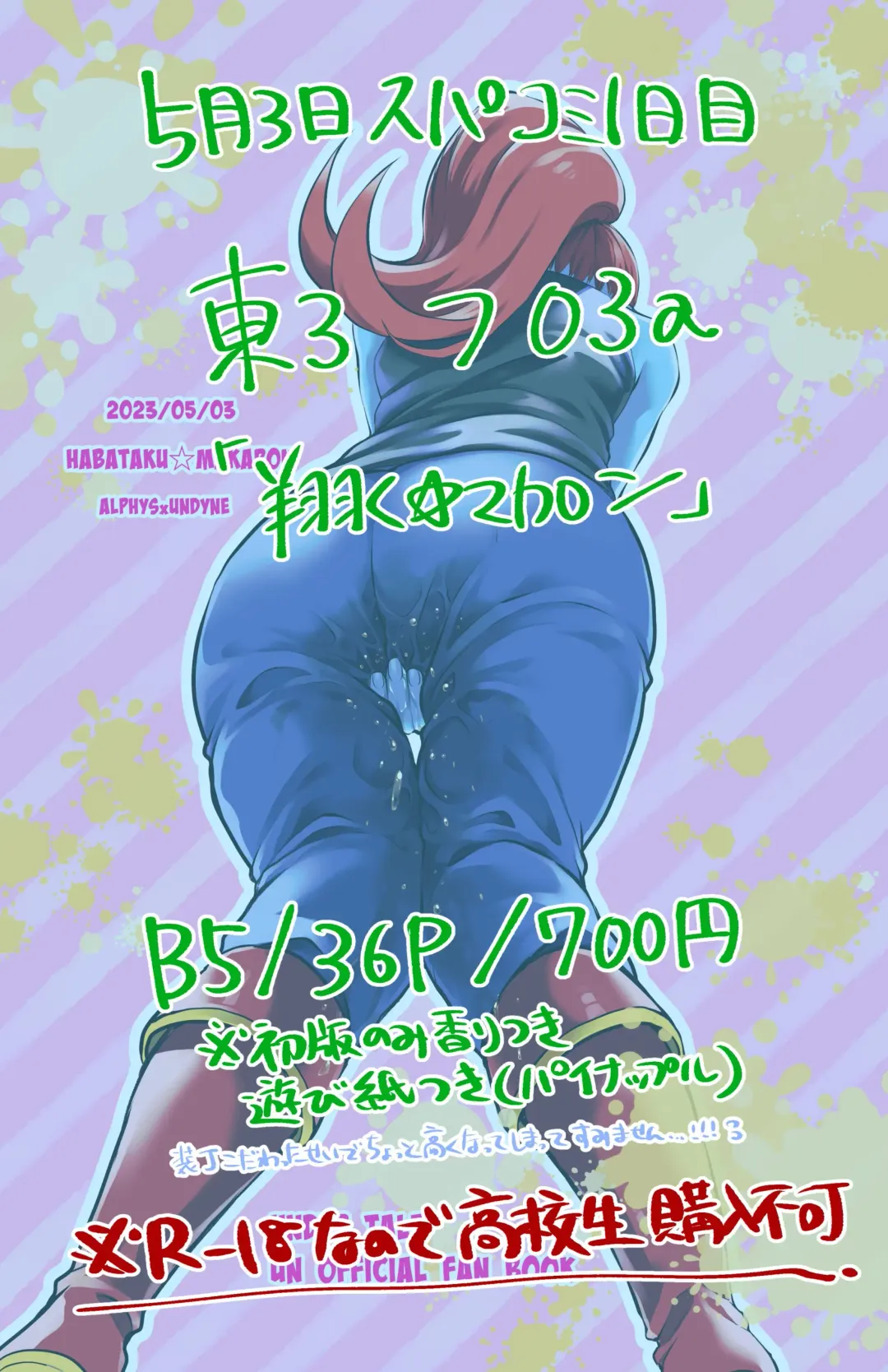 Watashi wa Zettai ni Make wa Shinaitsu!! Fhentai - Page 10