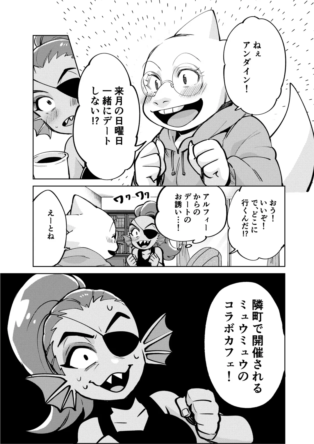 Watashi wa Zettai ni Make wa Shinaitsu!! Fhentai - Page 2