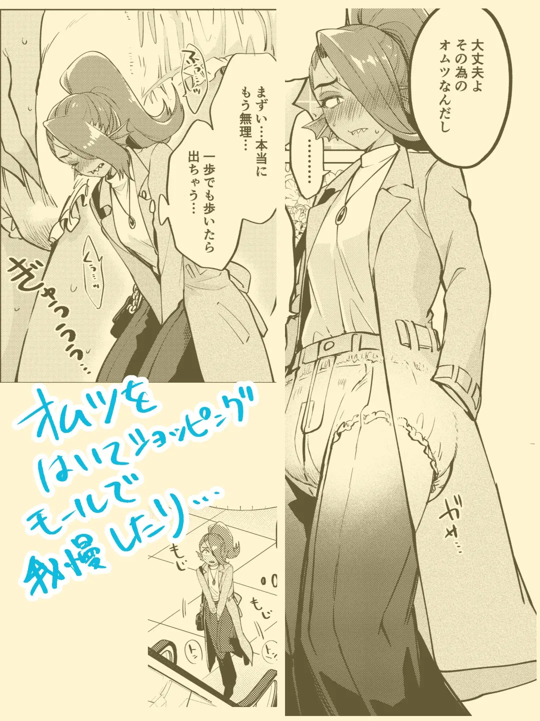 Watashi wa Zettai ni Make wa Shinaitsu!! Fhentai - Page 6