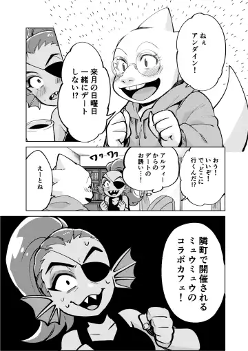 Watashi wa Zettai ni Make wa Shinaitsu!! Fhentai - Page 2