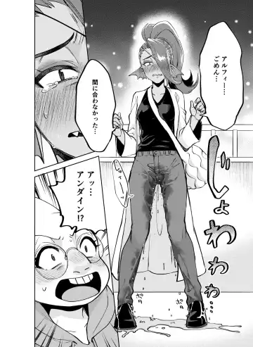 Watashi wa Zettai ni Make wa Shinaitsu!! Fhentai - Page 9