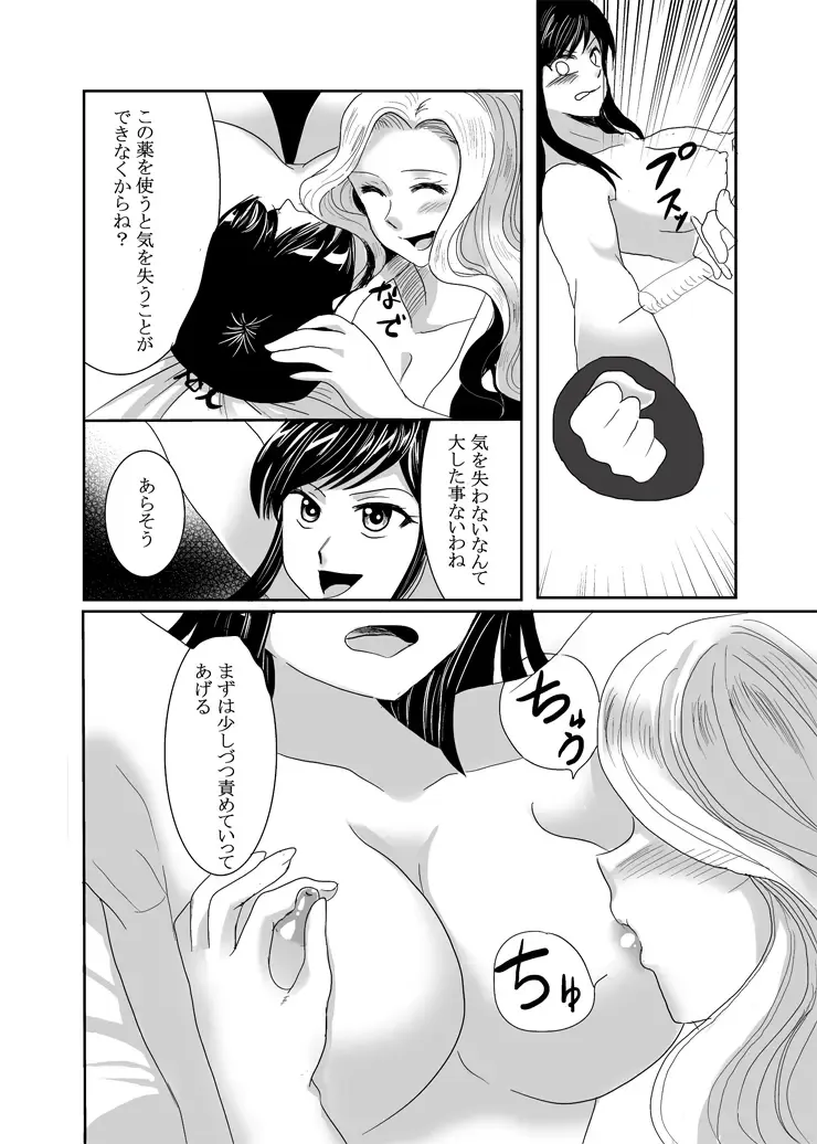 Kaori no gokuaku gōmon Fhentai - Page 10