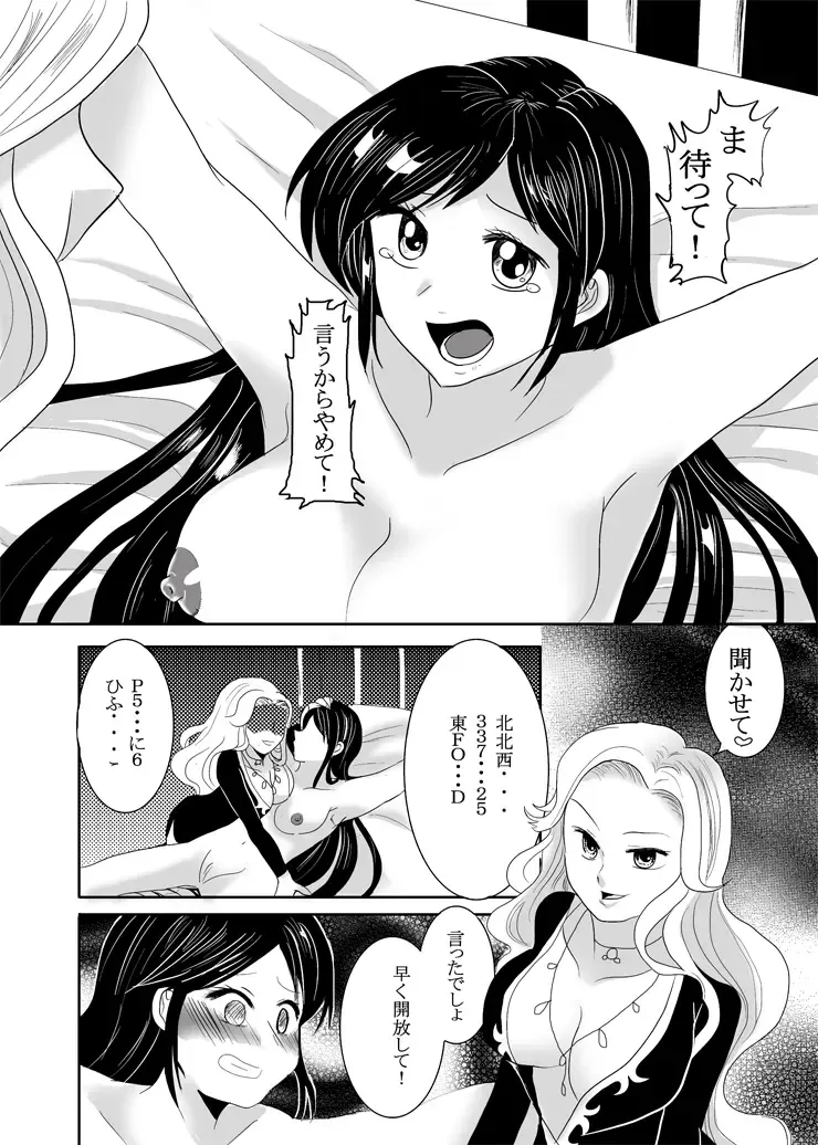 Kaori no gokuaku gōmon Fhentai - Page 19