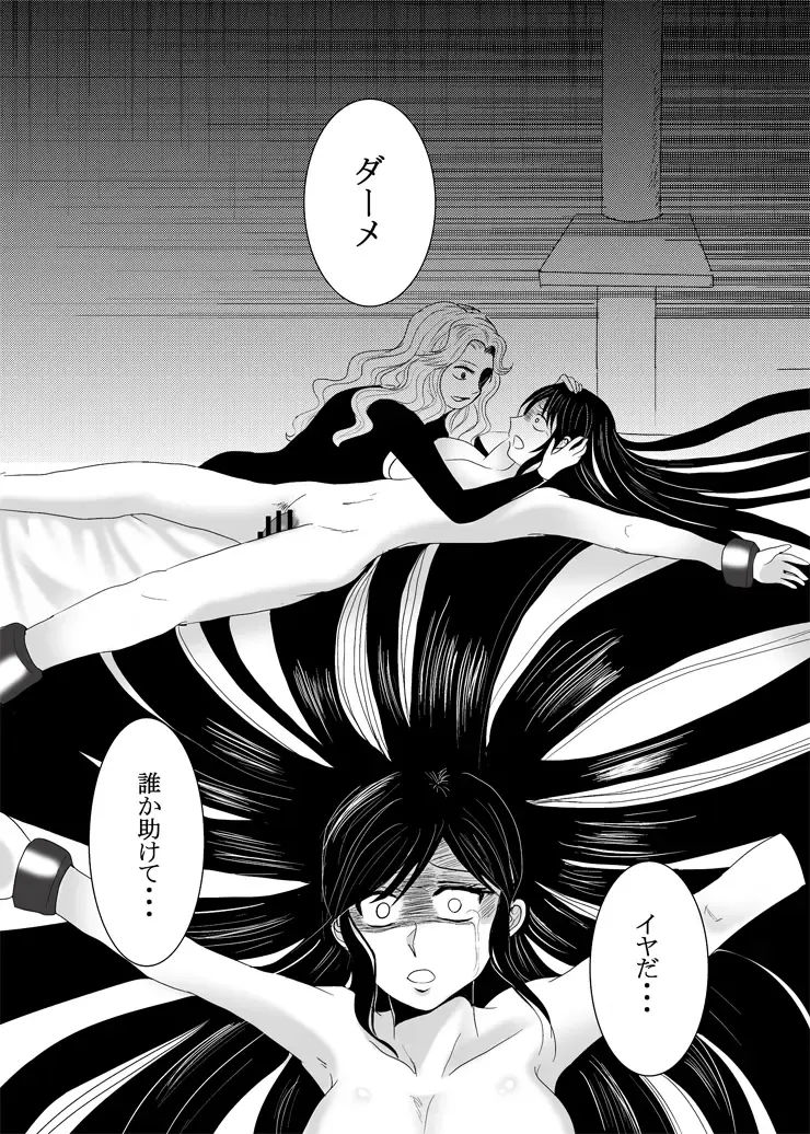 Kaori no gokuaku gōmon Fhentai - Page 31