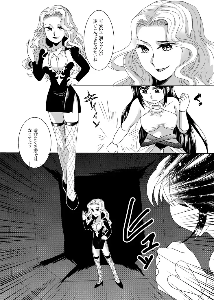 Kaori no gokuaku gōmon Fhentai - Page 4