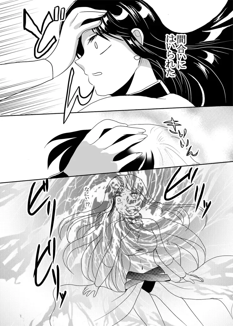 Kaori no gokuaku gōmon Fhentai - Page 6