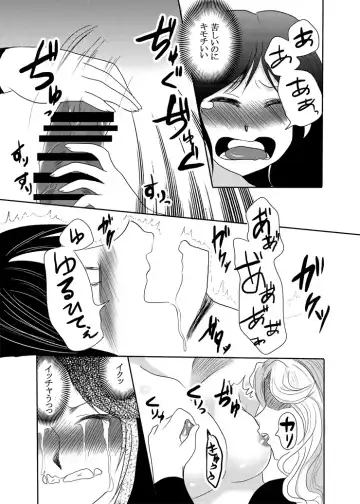 Kaori no gokuaku gōmon Fhentai - Page 26