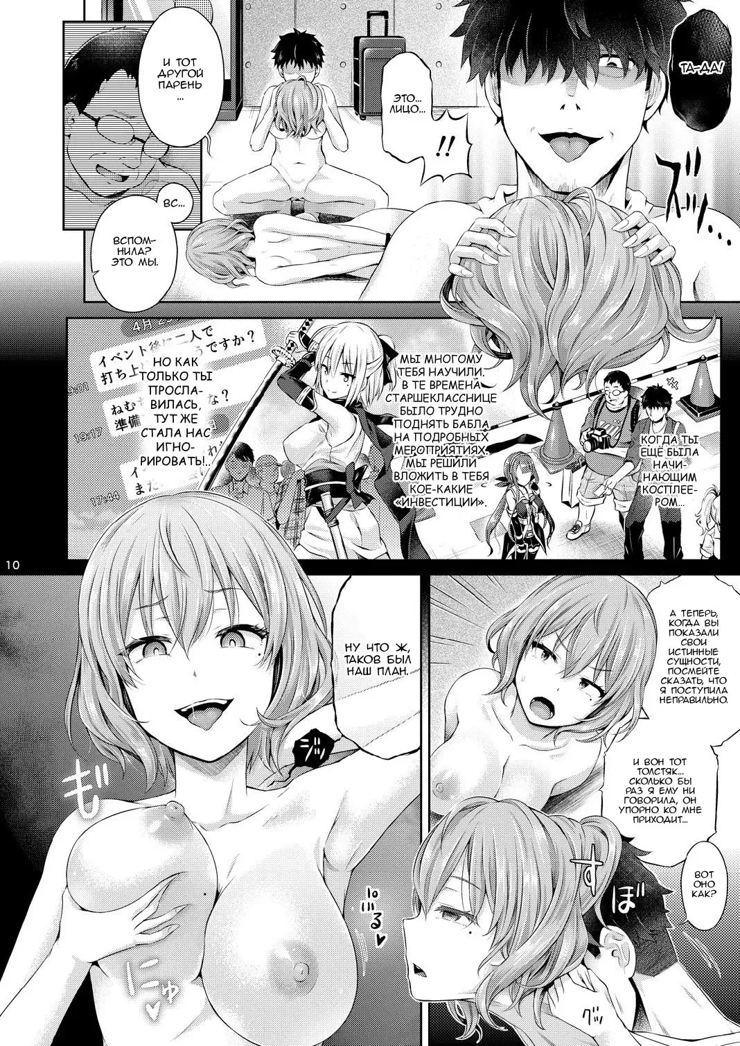 [Taniguchi-san] Cosplayer o Kiru Fhentai - Page 11