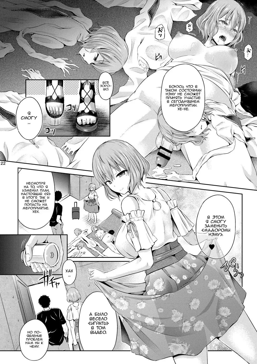 [Taniguchi-san] Cosplayer o Kiru Fhentai - Page 23
