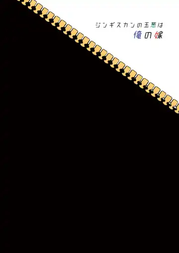 [Taniguchi-san] Cosplayer o Kiru Fhentai - Page 26