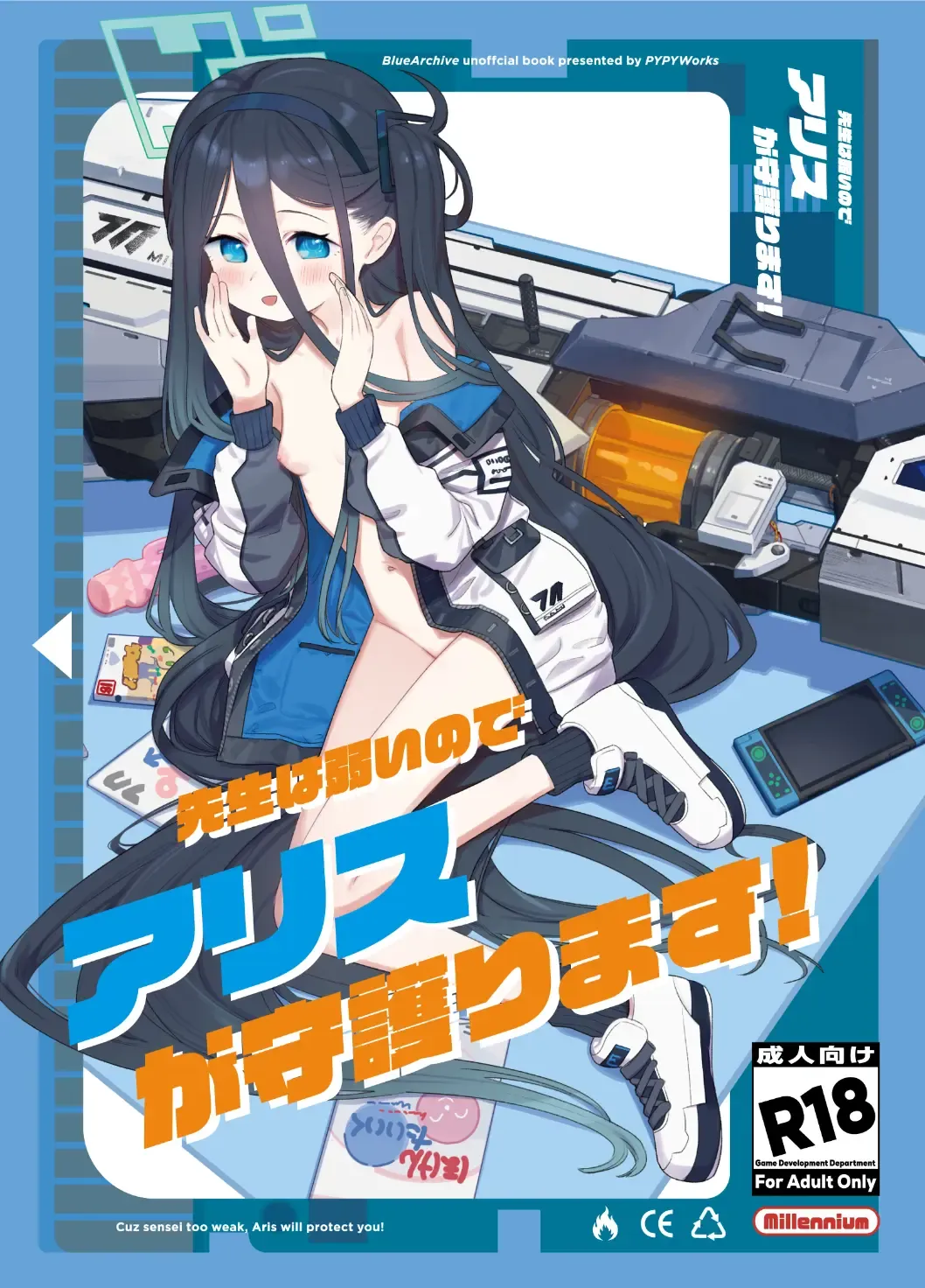 [Syamonabe] Sensei wa Yowai node Alice ga Mamorimasu! - Cuz sensei too weak, Aris will protect you! Fhentai - Page 1