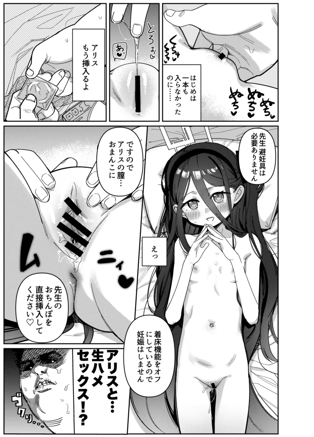 [Syamonabe] Sensei wa Yowai node Alice ga Mamorimasu! - Cuz sensei too weak, Aris will protect you! Fhentai - Page 11