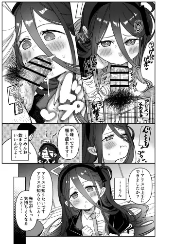 [Syamonabe] Sensei wa Yowai node Alice ga Mamorimasu! - Cuz sensei too weak, Aris will protect you! Fhentai - Page 9