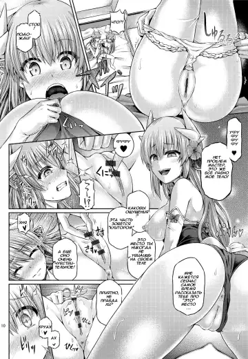 [Taniguchi-san] Master ga Kiyohime ni Kigaetara - Trans Sexual Ficton Story Fhentai - Page 11