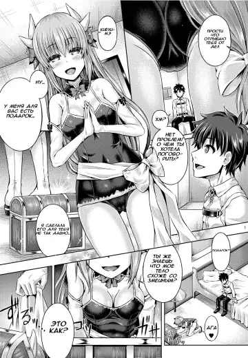 [Taniguchi-san] Master ga Kiyohime ni Kigaetara - Trans Sexual Ficton Story Fhentai - Page 2