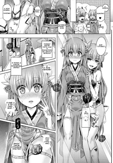 [Taniguchi-san] Master ga Kiyohime ni Kigaetara - Trans Sexual Ficton Story Fhentai - Page 8
