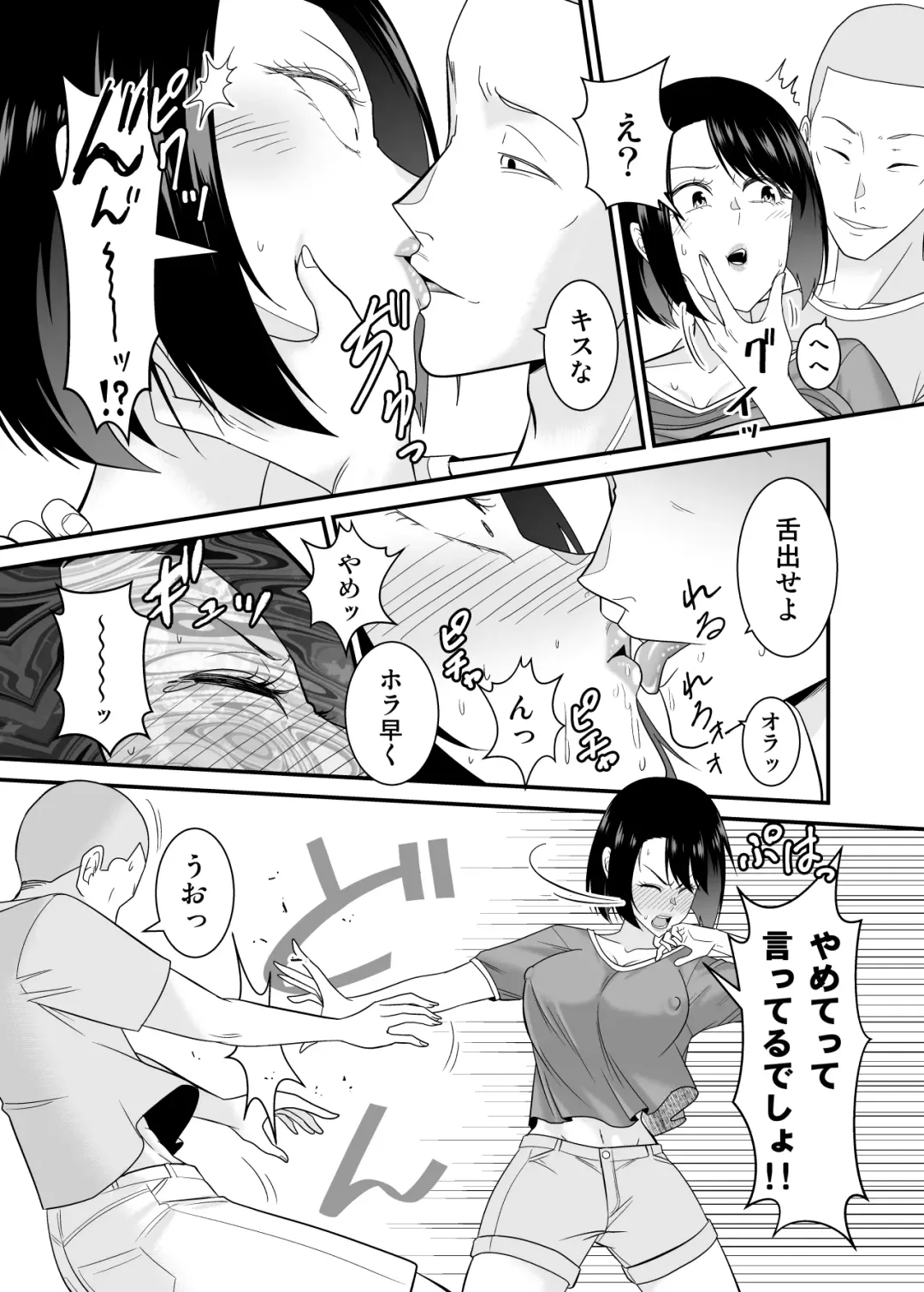 [Yu-ki] Sugu okoru ore no hahaoya ga mukatsuku DQN kouhai ni netora reta Fhentai - Page 24