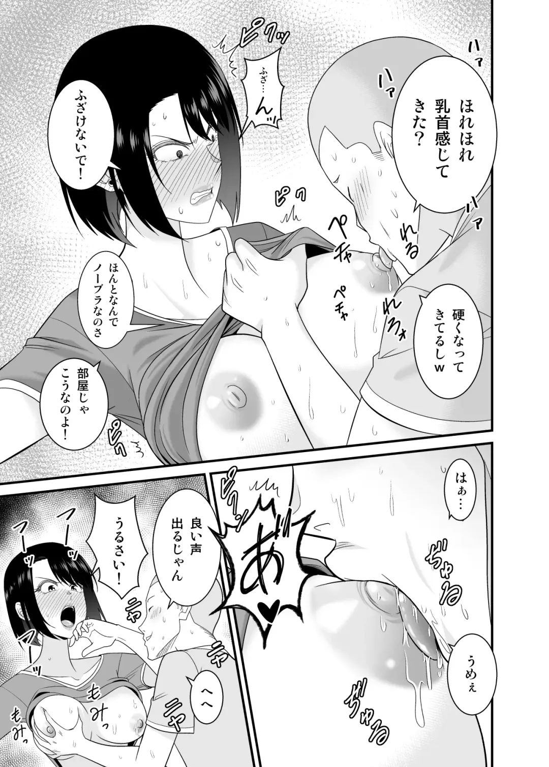 [Yu-ki] Sugu okoru ore no hahaoya ga mukatsuku DQN kouhai ni netora reta Fhentai - Page 26
