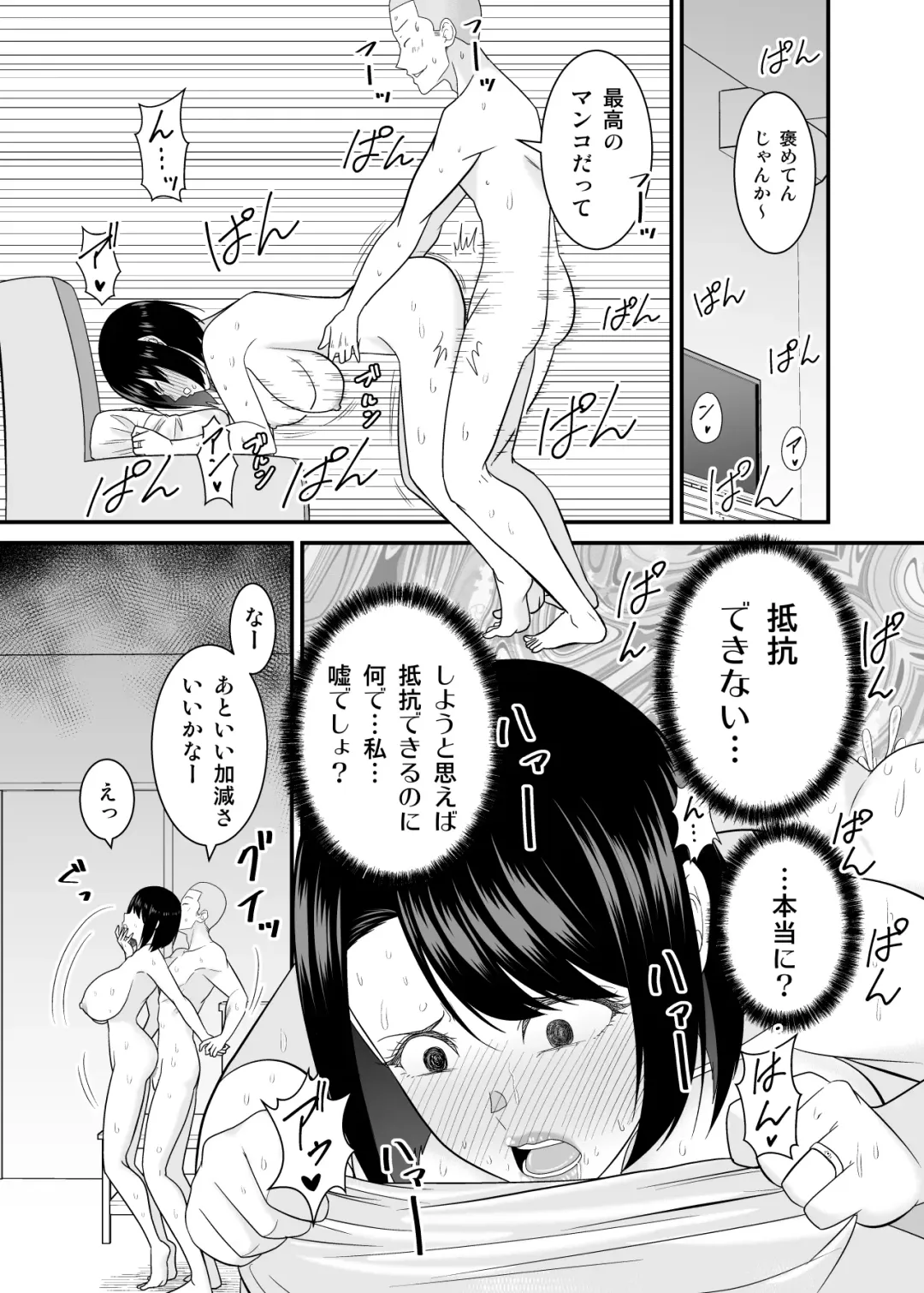 [Yu-ki] Sugu okoru ore no hahaoya ga mukatsuku DQN kouhai ni netora reta Fhentai - Page 36
